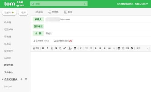 企業(yè)郵件營(yíng)銷 善用工具，更需精通技巧