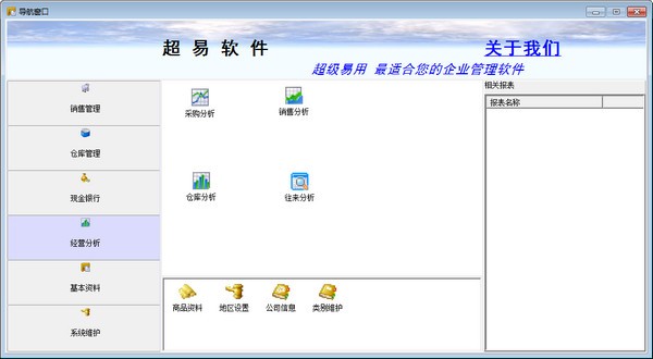 “超易銷售管理軟件”賦能高效營(yíng)銷，智慧再升級(jí)——企業(yè)數(shù)字化轉(zhuǎn)型的新動(dòng)能